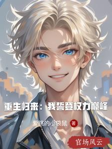 第2章重生归来