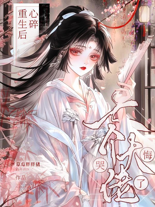 重生七个大佬是宠妹狂魔