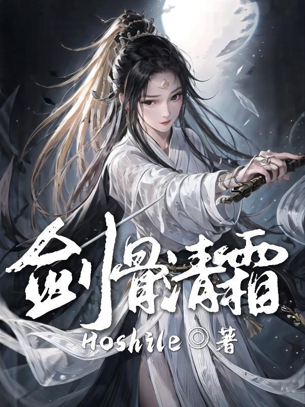 剑骨徐清焰