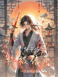 太阳之子大招