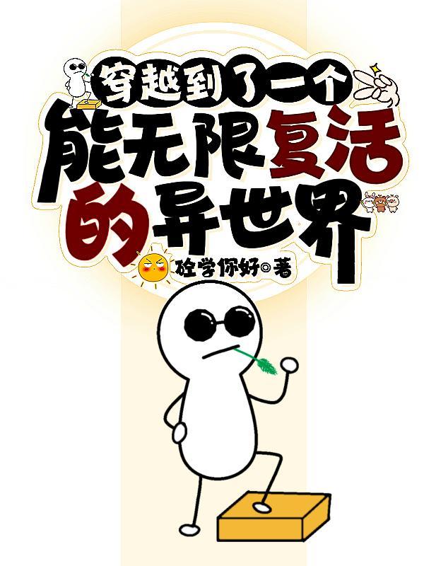 穿越到无限世界的