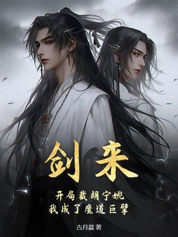 剑来宁姚哪一章出现
