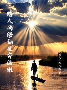 路人修仙道