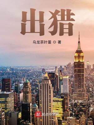 江南子密州出猎