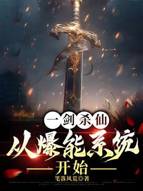 一剑秒杀