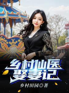 嫁给深山里的女人