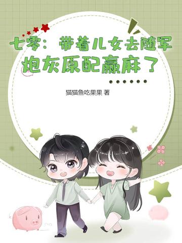 七零带着空间的日子