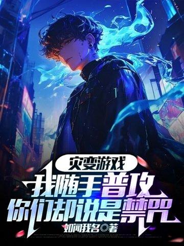 灾变类