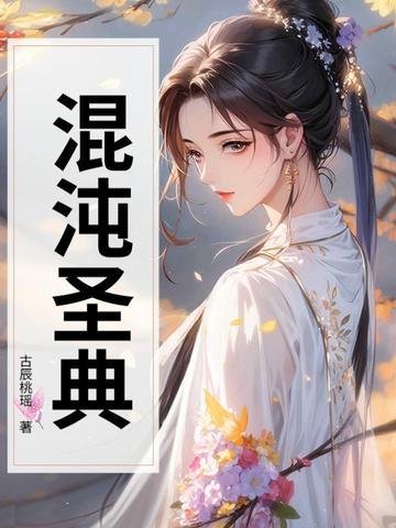 混沌圣焱
