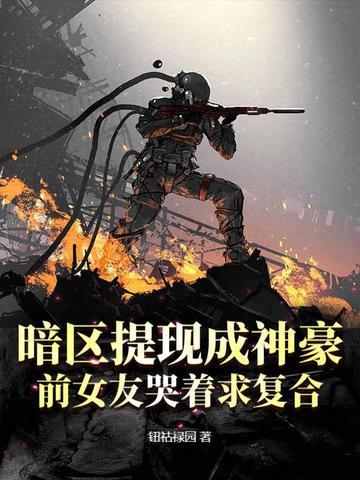 暗区突围正式上线