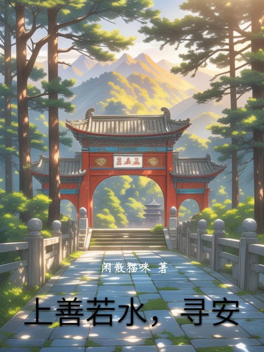 上善若水前面一句是什么