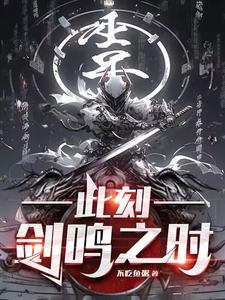 开创兵道序列是群像吗