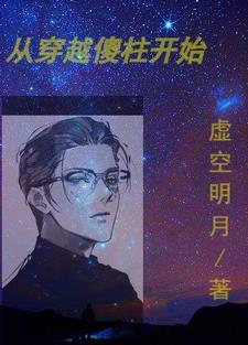 穿越傻柱有空间