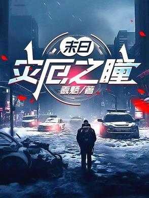 末日灾祸有用吗