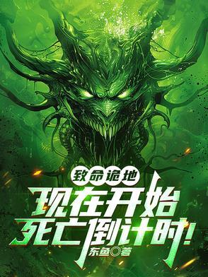 与鬼同行图片