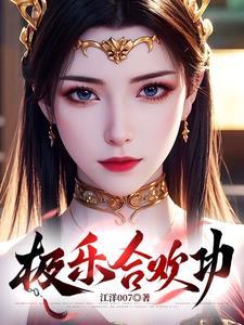 极乐baohe