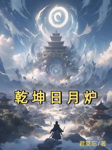 开局太古十凶
