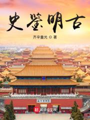 史鉴君曰