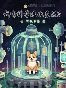 御兽进化系统流