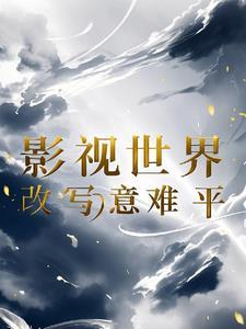 安陵容传重生详细攻略