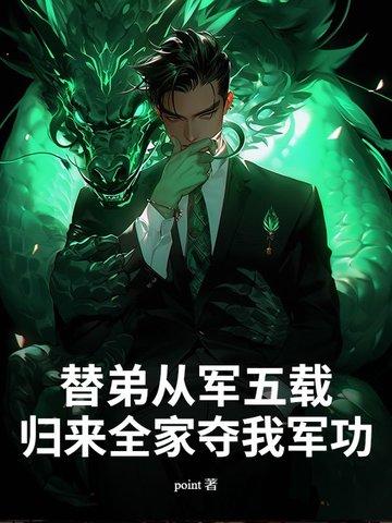 替父从军什么意思?