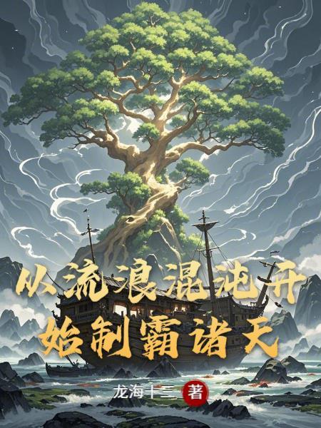 从流浪地球开始的诸天