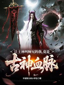 王林和司徒