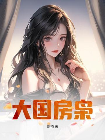 中国房地产开发有限公司