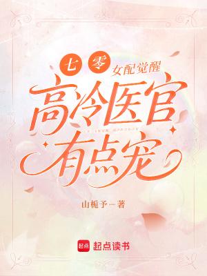 七零女配