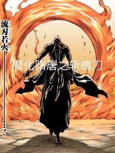 斩魄刀百科
