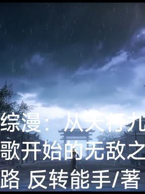 从天行九歌开始打卡