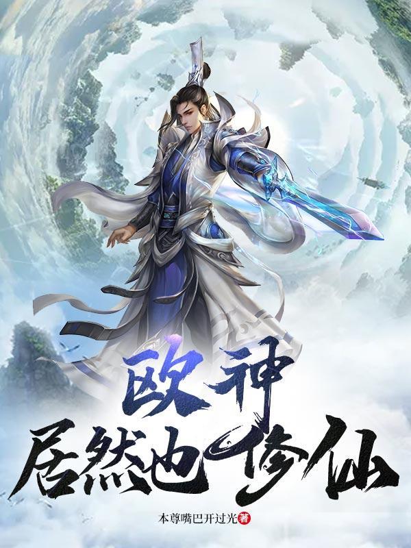 免费阅读欧神
