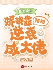第一章重生高三的内容