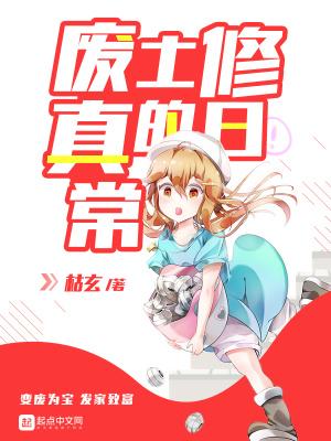 废土玄幻推荐