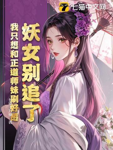 妖女