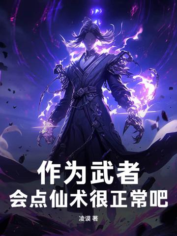作为武者
