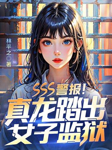 真实事件
