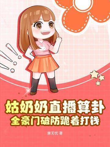 却全民轰动笔趣阁
