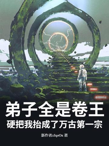 只有我是废物