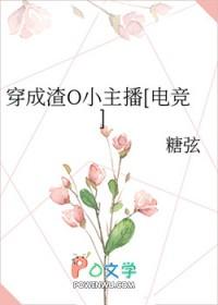 穿成渣妻
