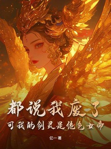 剑帝 叶灵