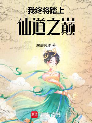 我终将踏上名为英雄的不归路怎么样