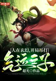 人在玄幻开局出生长生仙族顾青玄
