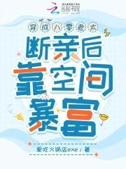 穿成八零俏媳妇