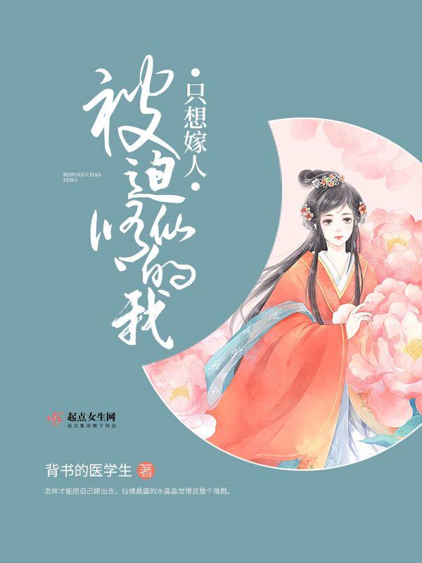 被迫修罗场后我跑路了