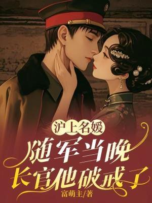 沪上名媛 落日朦朦