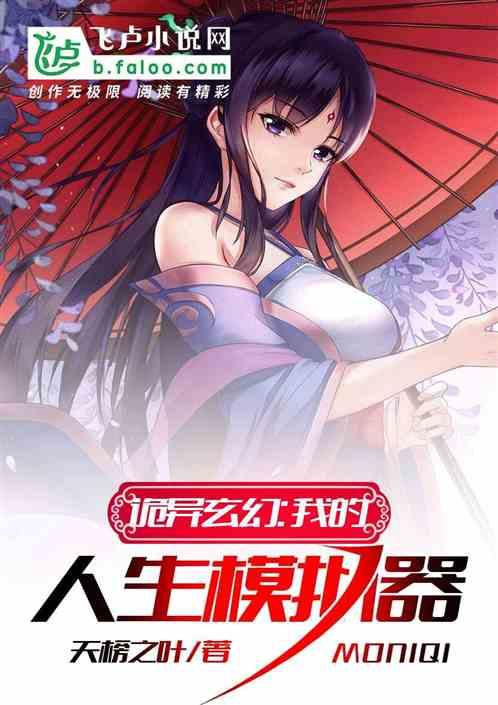我的人生模拟