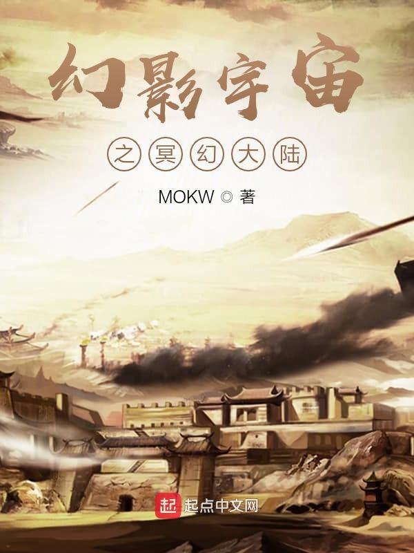 宇宙幻影喊的什么