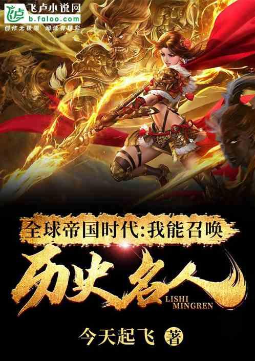 全球帝国时代我能召唤鸣人