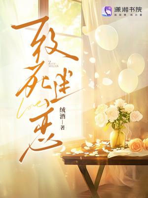 致死问题